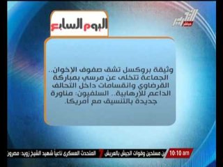 إستنفار إخوانى لعرقلة الإنتخابات ... وتكليفات للجماعة فى الخارج بحصار السفارات