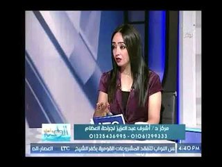برنامج الطب وأهله | مع نورهان شبل ولقاء د.أشرف عبد العزيز حول جراحات وتشوهات اليد-22-8-2017