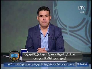 رئيس الرائد السعودي يفجر مفاجأة: لم يتم حسم انتقال شيكابالا ونفكر في لاعب آخر