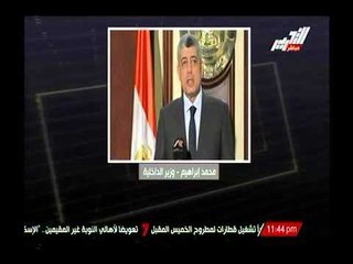 Video herunterladen: الغيطي لـ وزير الداخلية : 