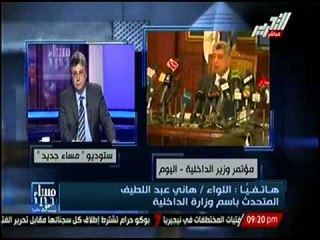 متحدث باسم وزارة الداخلية ضبط عناصر مرتبطة بخلايا إرهابية خلال 48 ساعة