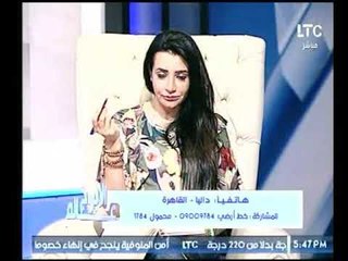 اغرب اتصال كوميدي من متصله تجاوب عالمة الابراج عن علاقتها :مش اكيد باظت.. ضحك الاستوديو