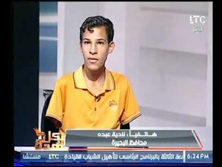 محافظ البحيرة تتبني حالة الطفل ضحية الكهرباء بالعلاج ووالده يرد : مش هيدخلونا !