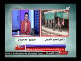 رانيا بدوى لوزير الزراعة : الحكومة اللى تفرح بتوفير دعم للمواطنيين تبقى حكومة فاشلة
