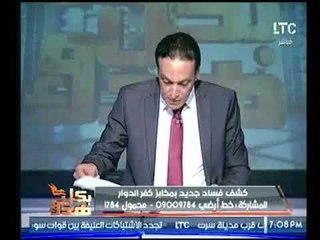 مدير تموين كفر الدوار يتهم "مدير التموين بالبحيرة" بالمستندات بتهريب السكر