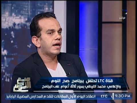 الغيطى يداعب رئيس قناة LTC و يكشفون ما وراء الكواليس بداخل القناة