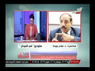 تعليق نارى لرانيا بدوى و الإقتصادى صلاح جودة على تصريحات رئيس الوزراء وتعارضها مع وزير الصناعة