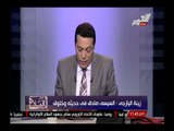 زينة اليازجى : السيسى صادق فى حديثة وخلوق والغيطى يعرض موقف وزير الإعلام الإخوان وتحرشه بها سابقا