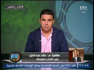 وزير الشباب والرياضة يرد على اتهام الغندور ومجاملة الاهلي