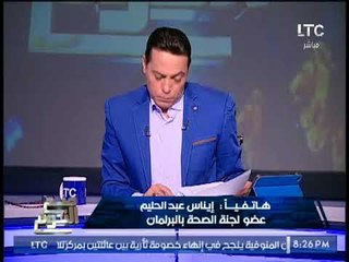 النائبه إيناس عبدالحليم عن ضبط شبكة اعضاء بشرية : صغرات قانونية تحميهم من الحبس