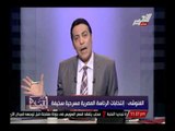 الغنوشى :إنتخابات الرئاسة المصرية مسرحية سخيفة والغيطى :إنت مين علشان تتكلم عن مصر