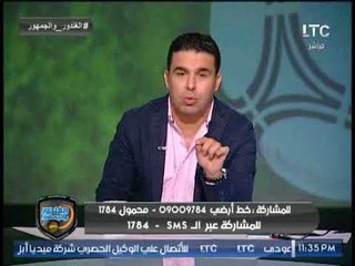 تعليق خالد الغندور على تصريحات #مرتضى_منصور ضد سليمان واحمد حسن