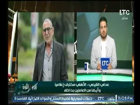 المهندس عدلي القيعي يكشف اسباب الخلاف بينه وبين محمود طاهر