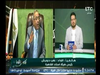 رئيس هيئة استاد القاهرة يوضح اسباب منع إقامة المباريات علي الاستاذ ومتي ستعود