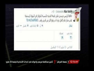 الغيطى تعليقا على علاء صادق بالحفاظ أيام مرسى على سعر الدولار : هذا نتيجة ما فعله مرسى