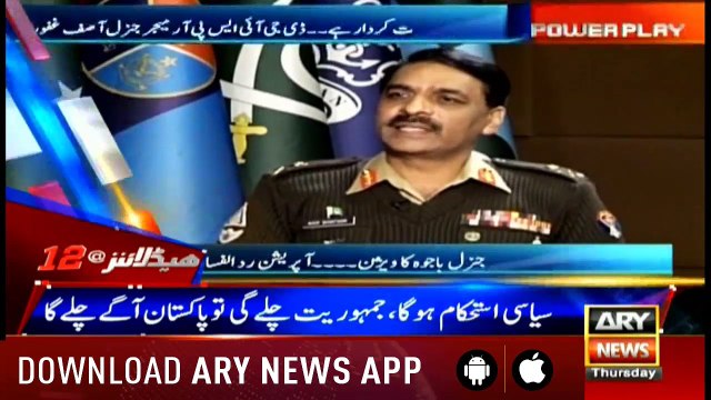 Headlines ARYNews 1200 3rd January 2019