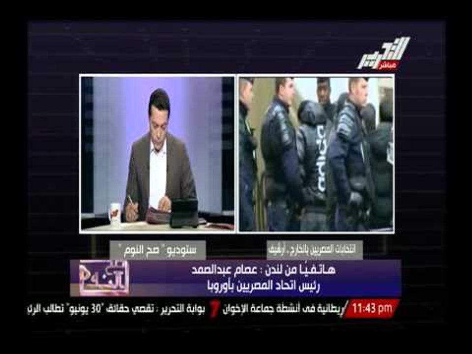 رئيس إتحاد المصريين بأوروبا : عملنا حمله توعية للمصرين لإنتخاب الرئيس وسفارتنا محمية للإنتخابات