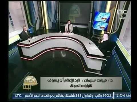 أستاذ الإعلام الدولي : الحكومة ليست سيئة ورفع الدعم عن السلع مطلوب لهذه الاسباب !