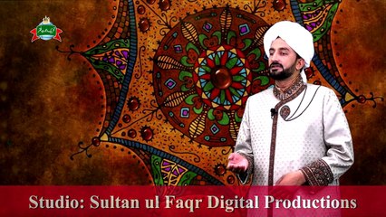 Sultan Bahoo | Kalam e Bahoo |Je Kar Deen Ilam Wich Honda