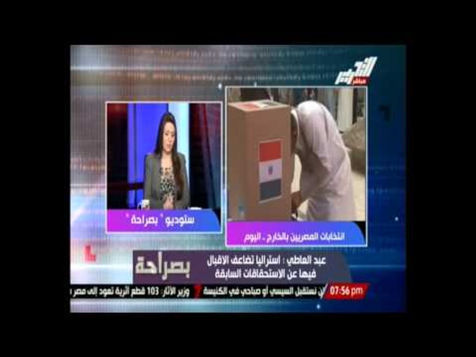 السفير بدر عبدالعاطي: تخطينا حاجز الـ 50 ألف مصوت للمصريين بالخارج ومنتخبي الكويت يتصدرون