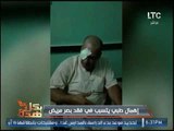 عم حسام فقد بصره بسبب إهمال طبي بمستشفى جامعة الزقازيق