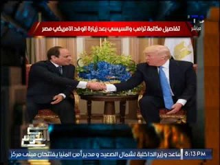 "صح النوم" يفضح الاسباب الخفية وراء خفض أمريكا لــ #المعونه المقدمه لمصر