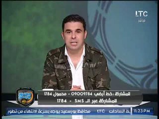 خالد الغندور لـ مرتضى منصور: احنا عِشرة طويلة وأرفض تصنيف برنامجى مع ولا ضد
