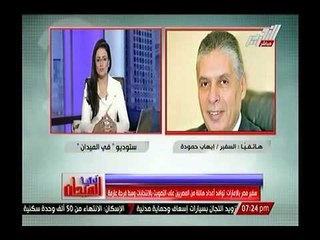 السفير المصري بالامارات : اعداد المشاركين بالتصويت "مهولة" والطوابير ممتده 2كم الي السفارة الامريكية