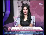 برنامج جراب حواء | مع شيري صالح والشيخ محمد رمضان حول العادات الخاطئة في الأعياد-28-8-2017