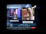 داليا زيادة: الاتحاد الاوربي تحجج بانسحابه من مراقبة الانتخابات لرفض مصر دخول اجهزة طبية