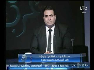 نائب رئيس الاتحاد العربي للجلود يوضح المشاكل التي تقف ضد المشروعات الصغيرة