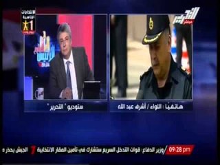 مساعد وزير الدخلية: الاستعدادات بدات من 10 ايام  وتم تامين مقار الانتخابات وطرق وصول المواطنين اليها