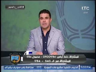 تعليق خالد الغندور على مداخلة مرتضى منصور معه