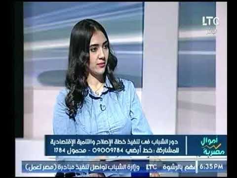 المدير التنفيذي لمفوضية الشباب توضح ما مدي تفهم الشباب لدعم الدولة بالمشروعات