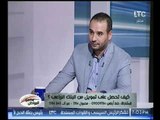 برنامج مواطن مصري |وحلقه بعنوان كيف 
