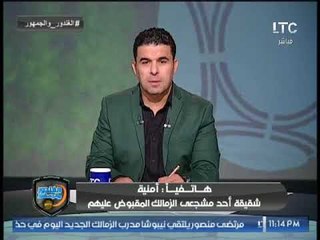 برنامج | الجمهور والغندور "آخر أخبار الزمالك والاهلي ولقاء مع طارق هاشم -28-8-2017