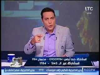 الغيطى يوجه سؤال مُحرج لــ "وزيرالتربيه و التعليم " عن المدارس الاجنبية