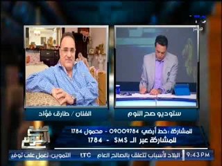 الفنان طارق فؤاد يكشف فضيحه مدويه لتقاعس "هاني شاكر" عن علاجه :قالي مليش دعوه احبيب قلبي