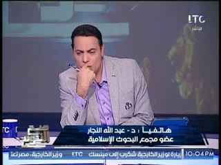 "عالم ازهري" يطالب المصريين بالتوقف عن الحج فورا للاتي !!