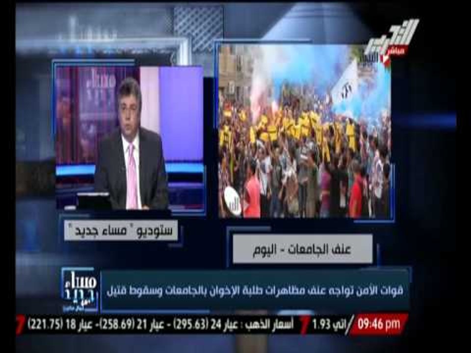 قوات الأمن تواجه عنف مظاهرات طلبة الإخوان بالجا...