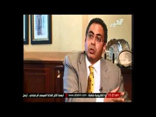 مسئول الملف الاقتصادى بحملة المشير :ملف العدالة الاجتماعية فى قلب برنامج المشير