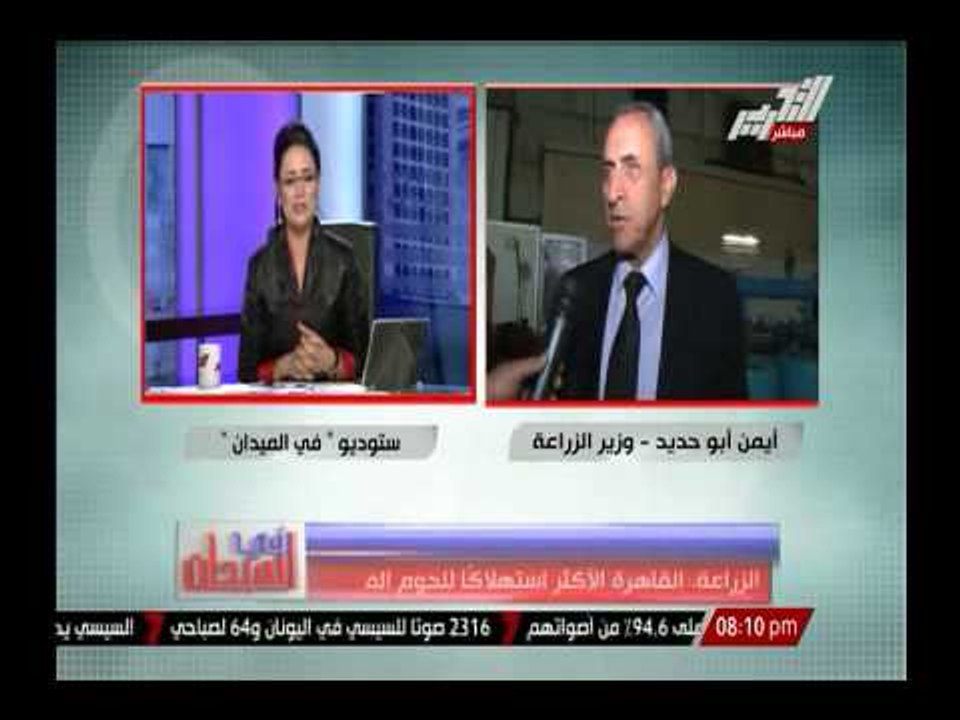 وزارة الزراعة تعلن ترتيب المحافظات التى تأكل اللحوم الفاسدة والغير الصالحة للإستخدام الأدمى
