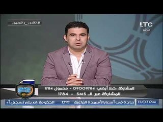 خالد الغندور: انتظروا هذا اللاعب سيكون معشوق جماهير الزمالك