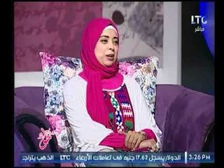 برنامج جراب حواء | مع ايمان وغادة وشيري ولقاء مفسرة الأحلام أسماء سالم-30-8-2017