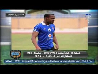 الهارب كوليبالي يطالب الاهلي بمستحقاته المالية وبندق يسخر