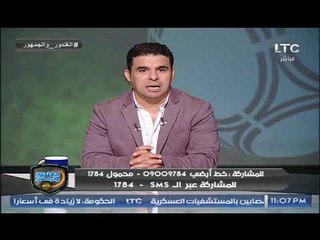 تعليق خالد الغندور على فوز الزمالك على الرائد السعودي 3 - 2