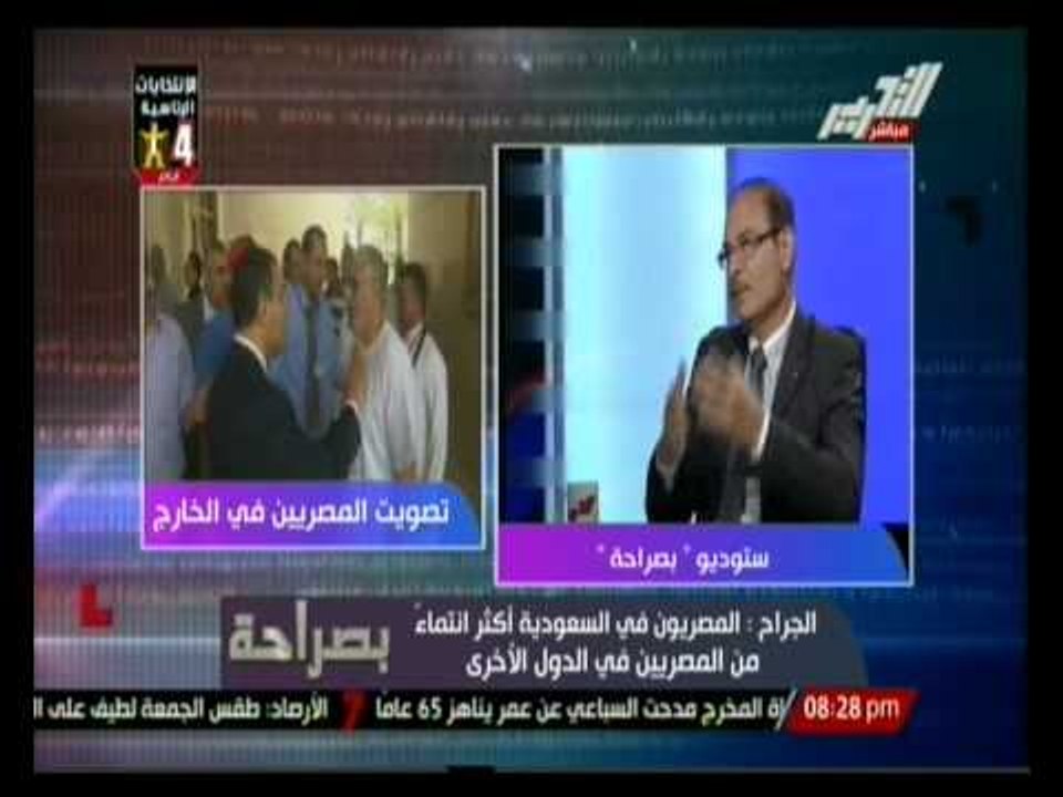 بصراحة : مدلول نتيجة تصويت المصريين بالخارج فى...