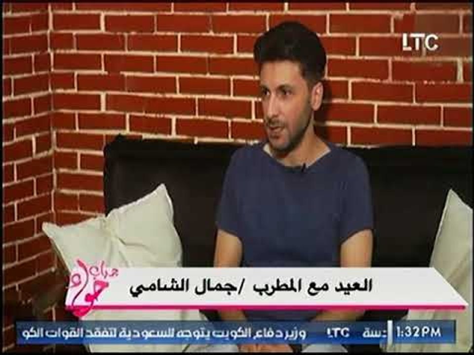 برنامج جراب حواء لقاء خاص مع المطرب جمال الشامي...