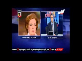السيدة جيهان السادات ومداخلة في برنامج الرئيس السابع