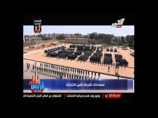 استعدادات الشرطة والجيش لتأمين الانتخابات الرئاسية